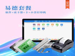 沈阳会员软件 免费试用 会员卡制作 储值卡