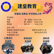 西安造价员培训   工程实操手把手教学