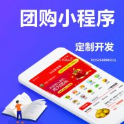 社区团购APP开发社区团购小程序开发社区团购软件开发
