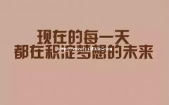 五年制专转本寒假班：转本宜早不宜迟