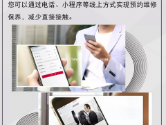 上门维修预约小程序开发功能