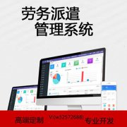 劳务APP开发劳务小程序开发劳务系统开发