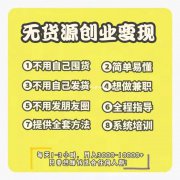 资源再利用闲鱼无货源