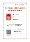 重庆施工员培训报名地点在什么地方？