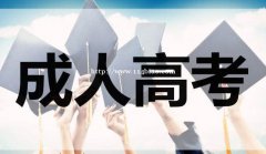 2021年广西民族大学主考专业
