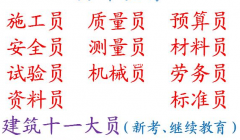 重庆寸滩施工提升笼司机年审培训收费标准-2020在哪里报名考