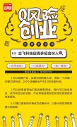 疫情在家副业的第一选择