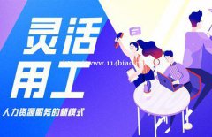 BPO流程外包兼职流水线员工薪酬外包服务核定员工个税优化社保