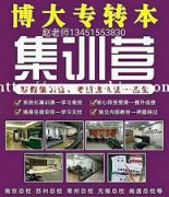 江苏五年制专转本三江学院土木工程专业考试考纲