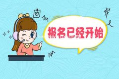 广西幼儿园园长班开班报名