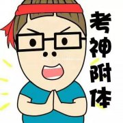 江苏智博五年制专转本培训班才是高职生备考的不二之选