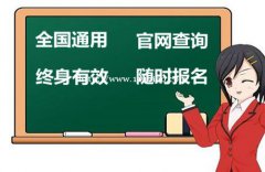 幼儿园园长证的用途