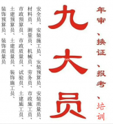 2021年重庆市渝北区测量员过期换证多少钱-如何参加报名