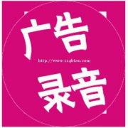 博宏汽车商务彩铃录音，手机来电音文案策划