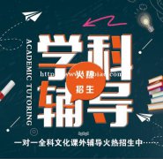 长治初中一对一辅导