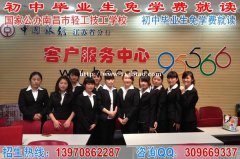 南昌中专学校招生排名哪家好，南昌市轻工技工学校