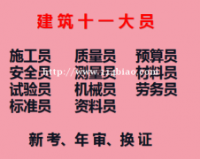 重庆市区县预算员五大员新考年审报名中-随时考试
