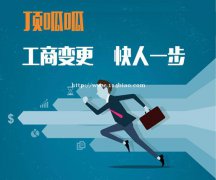 成都个人独资企业变更需交的资料