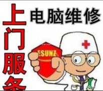 鹤岗上门修电脑做系统30元，2021年系统电脑升级