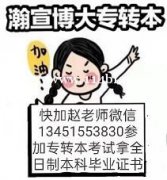 江苏瀚宣博大五年制专转本培训辅导班滚动招生中