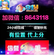 集结号游戏金币上下分 微信:8643118