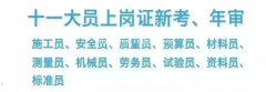 哪里可以考材料员上岗证