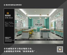 鄂尔多斯眼镜店装修 实木眼镜展柜的特点