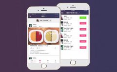 社交APP开发的流程