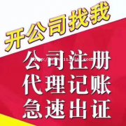 苏州公司注册个体户注册