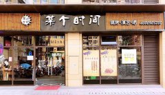 某个时间羊肉串技术学习  某个时间加盟费多少