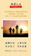 青岛代发工资降低企业成本