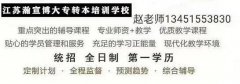 江苏五年制专转本选择对的方向才是成功的基础