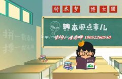 苏州城市学院五年制专转本培训辅导补习班，零基础教学通过率高