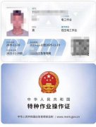 正规电工证考试培训，在哪里考？哪里报名？