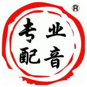 蛋浇饭录音宣传，优惠女音叫卖录制