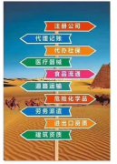 注册公司及个体代理记账