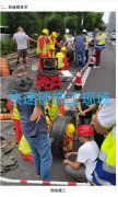 张掖市，非开挖快速锁修复，有意电联：18270696200