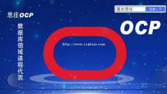 Oracle19c ocp考试内容