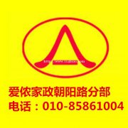 提供北京曙光里金星园照顾老人病患护理取药居室保洁保姆