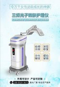 光子嫩肤仪有什么好处