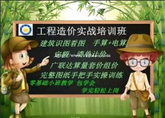 咸阳哪里可以学造价实操面授课程