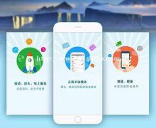 冷链物流APP开发功能特点介绍