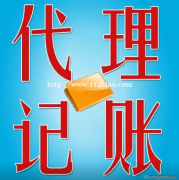 桐庐地区代理记账，为您轻松解决财务问题