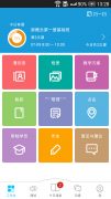 在线学习APP开发功能介绍