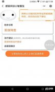 如何开发在线问诊小程序