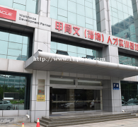 甲骨文博淄博Java培训，打造您的Java职业生涯和高薪收入