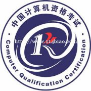 计算机软考中级职称网络工程师北京助学班报考简章