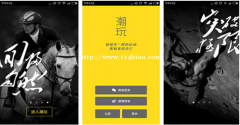 潮玩APP开发制作的功能特色