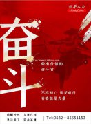 青岛劳务派遣人力资源外包服务