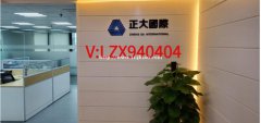 正大国际期货招主户预留3.8美元起